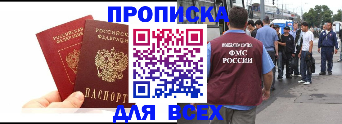прописка в квартире в Городце