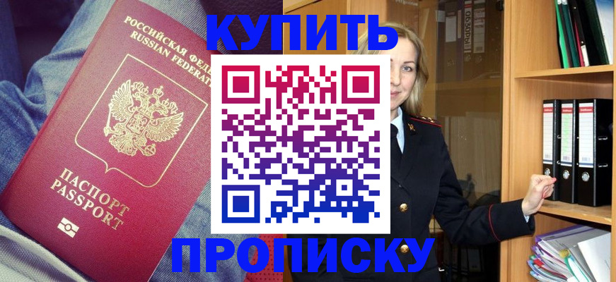 регистрация в Городце