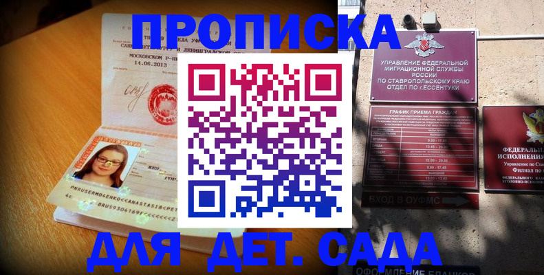 прописка поиск в Городце
