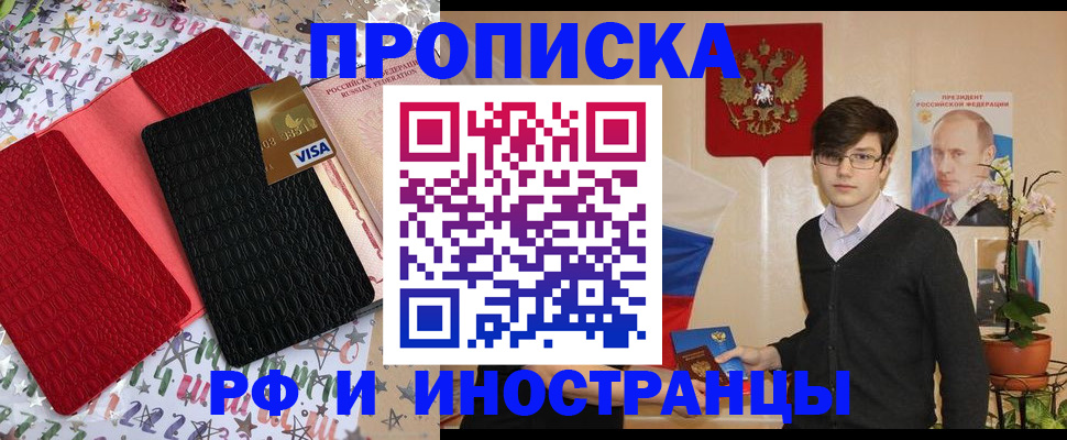 временная регистрация надежно в Городце