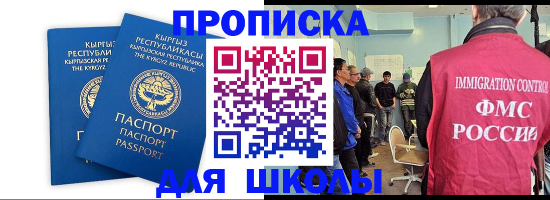 прописка иностранных граждан в Городце
